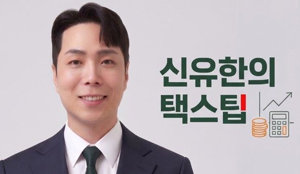 △세무회계 유한 대표 세무사 △강서세무서 명예민원봉사실장 △강서세무서 모범납세자선정위원 △전 김포세무서 영세납세자위원 △국세청 국세행정혁신 자문위원 △상장기업 자문 △고액자산가 상속증여 전문
