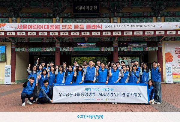 지난 18일 서울 광진구 어린이대공원에서 동양생명과 ABL생명 임직원들이 정원 가꾸기 봉사활동에 앞서 기념 촬영을 하고 있다. / 사진=동양생명