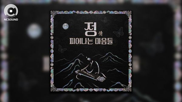사진=엔씨