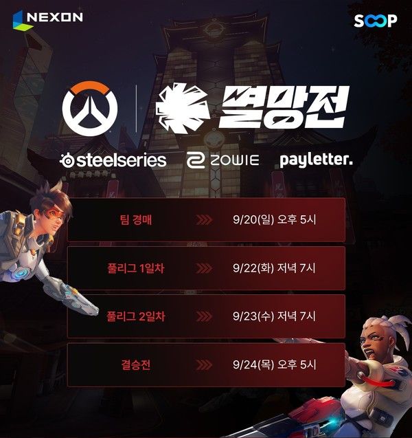 사진=SOOP