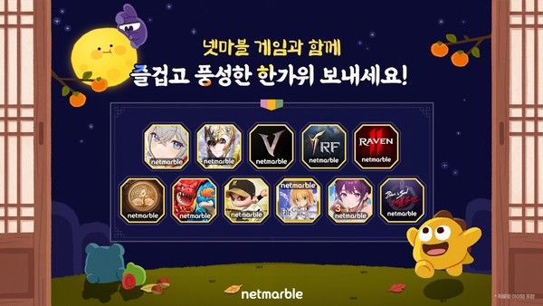 사진=넷마블