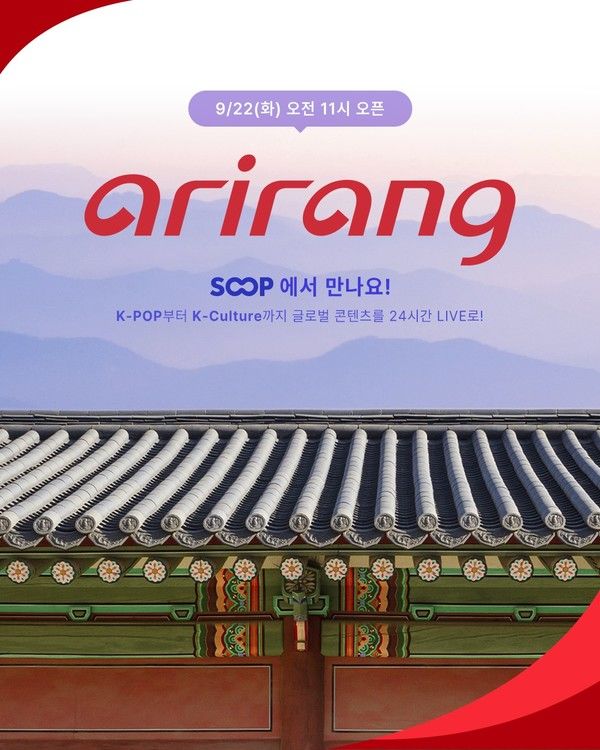 사진=SOOP