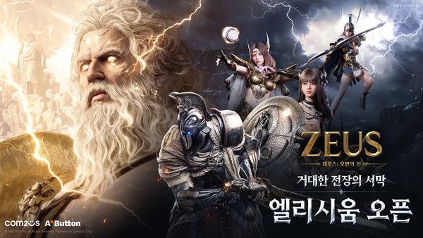사진=컴투스