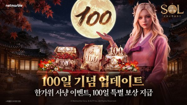 사진=넷마블