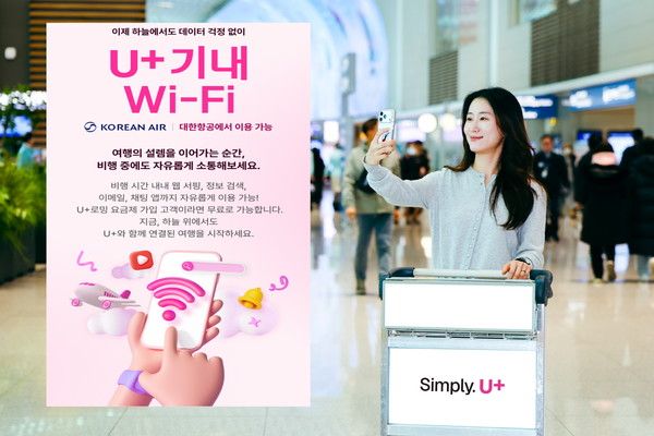 LG유플러스는 추석 연휴를 맞아 고객의 다양한 연휴 계획에 맞춘 서비스와 혜택을 운영한다고 23일 밝혔다. LG유플러스 직원이 대표 혜택 ‘2026 U+로밍 기내 Wi-Fi 이벤트’를 소개하고 있다. /사진=LG유플러스