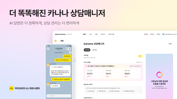 사진=카카오