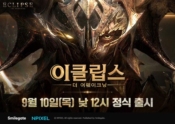 사진=스마일게이트