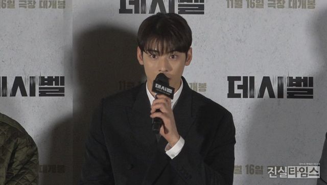 인사말하는 차은우&nbsp;(서울=진실타임스) 이윤영 기자 =&nbsp;한국영화 '데시벨'&nbsp;언론시사회 및 기자간담회가 7일 오후 2시&nbsp;서울 용산구 한강대로 23길 55 용산CGV 아이파크몰에서 열렸다.&nbsp;이 날,&nbsp;차은우 배우가&nbsp;인사말을 하고 있다. 2022.11.7&nbsp;jinsiltimesdesk@jinsiltimes.org
