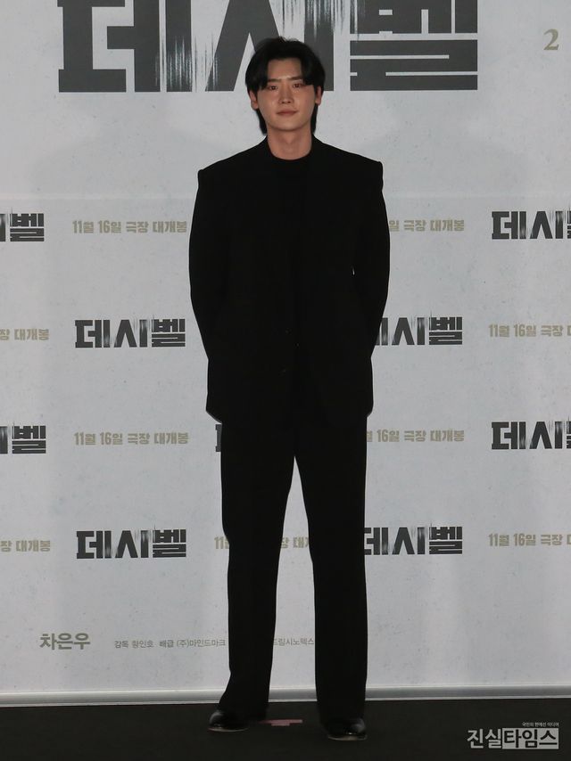이종석, 