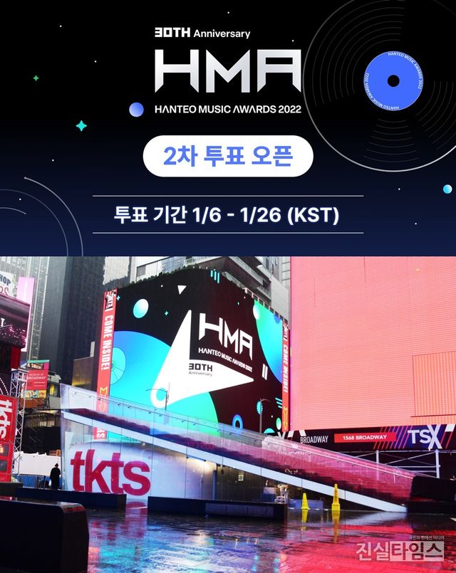 30주년 한터뮤직어워즈 2022 [한터글로벌 제공 재판매 및 DB 금지]