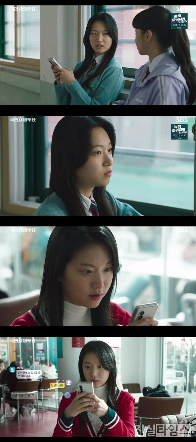 배우 공도은 [SBS&nbsp;‘국민사형투표’ 방송화면 캡처 재판매 및 DB 금지]