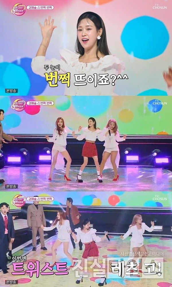 가수 강예슬 [TV조선 ‘화요일은 밤이 좋아’ 방송화면 캡처 재판매 및 DB 금지]