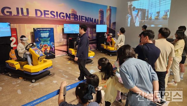 추석 연휴 광주디자인비엔날레 관람객 북적 : 3관 카카오프렌즈 VR [광주디자인비엔날레 제공 재판매 및 DB 금지]