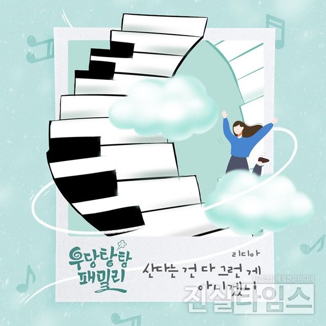 가수 리디아(Lydia) [더하기미디어 제공 재판매 및 DB 금지]
