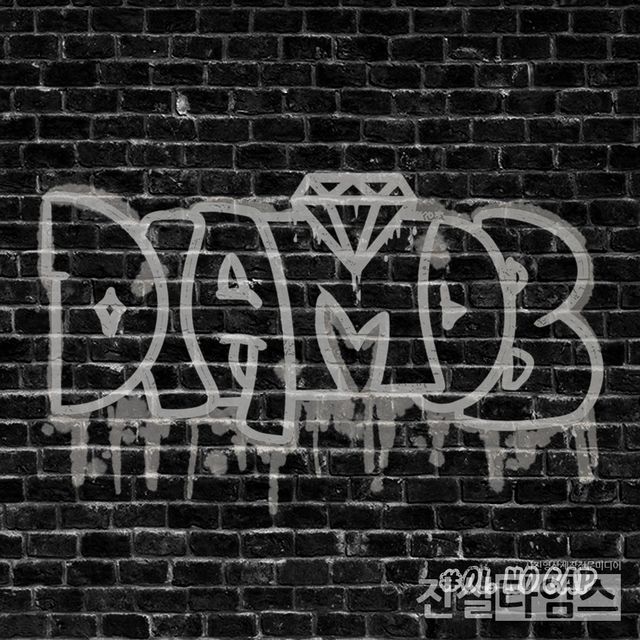 블랙 뮤직 기반 예술 단체 DIAMOB [JMG(로칼하이레코즈) 제공 재판매 및 DB 금지]