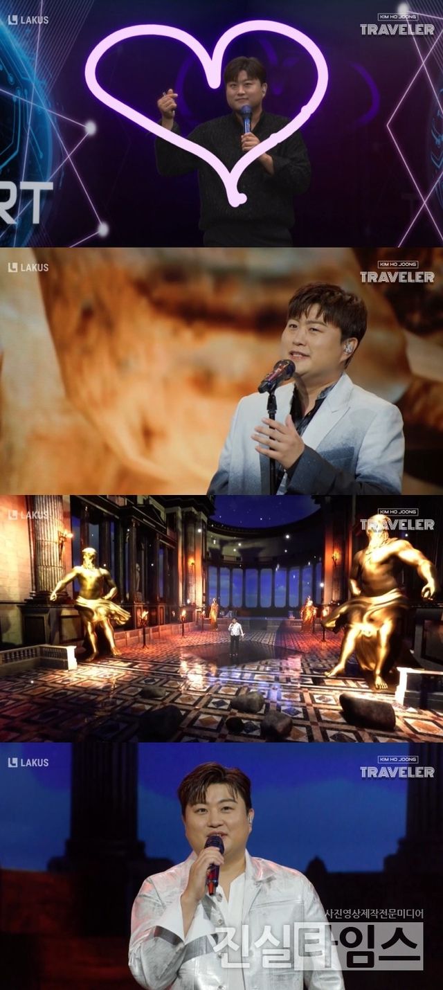 가수 김호중 [XR 콘서트 ‘TRAVELER’ 영상 캡처 재판매 및 DB 금지]