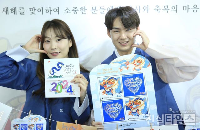 2024년 맞이 연하카드+엽서 발행 (서울=진실타임스) 이윤영 기자 = 우정사업본부는 30일 오전 9시 30분 서울 중구 소공로 70 서울중앙우체국 지하 1층 우표박물관에서 열린 “연하우표+연하카드로 새해 복 전하세요” 포토세션이 열렸다. 과학기술정보통신부 우정산업본부(본부장 조해근)는 2024년 갑진년(甲辰年) 푸른 용의 해를 맞아 용기와 희망의 표상인 용을 주제로 한 연하우표 62만 4천 장과 우체국 연하카드·엽서 10종을 오는 12월 1일 발행한다. 연하우표(2종)는 430원, 연하카드 고급형(3종)은 1,600원, 일반형(6종)은 1,500원, 연하엽서(1종)은 900원이다. 연하카드·엽서는 판매 가격에 우편 요금이 포함돼 있어 별도로 우표를 구매해 붙이지 않아도 된다. 2023.11.30 jinsiltimesdesk@jinsiltimes.org