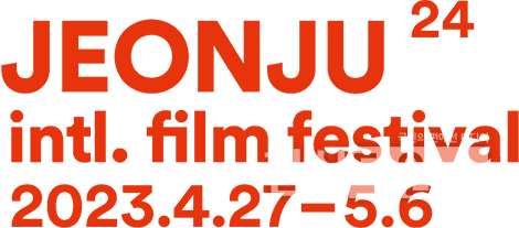 2023. 제24회 전주국제영화제 [전주국제영화제 제공 재판매 및 DB 금지]