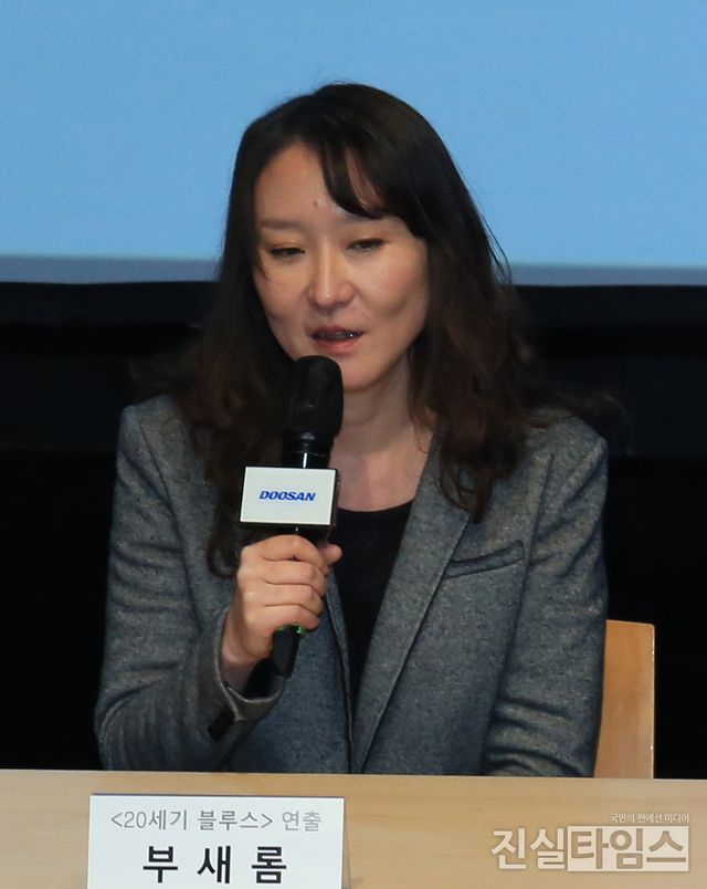 공연 프로그램 소개하는 부새롬 연극 '20세기 블루스' 연출 (서울=진실타임스) 이윤영 기자 = 두산인문극장 2023 : Age, Age, Age 나이, 세대, 시대 제작발표회가 20일 오후 2시 서울 종로구 종로 33길 15 두산아트센터 스페이스111에서 열렸다.&nbsp;이 날, 부새롬 연극 '20세기 블루스' 연출이 공연 프로그램을 소개 하고 있다. 2023.3.20&nbsp;jinsiltimesdesk@jinsiltimes.org&nbsp;