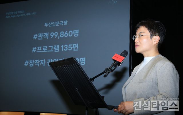 인사말하는 강석란 두산아트센터 센터장&nbsp;(서울=진실타임스) 이윤영 기자 = 두산인문극장 2023 : Age, Age, Age 나이, 세대, 시대 제작발표회가 20일 오후 2시 서울 종로구 종로 33길 15 두산아트센터 스페이스111에서 열렸다.&nbsp;이 날, 강석란 두산아트센터 센터장이 인사말을 하고 있다. 2023.3.20&nbsp;jinsiltimesdesk@jinsiltimes.org&nbsp;