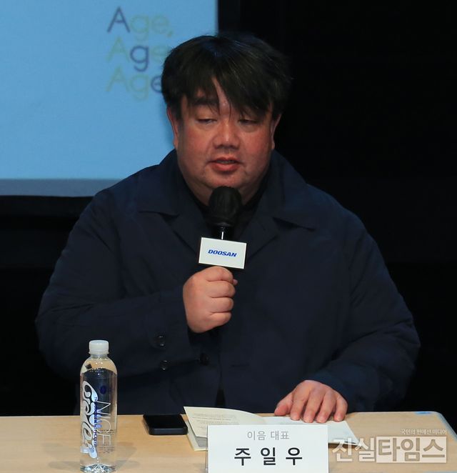 강연 프로그램 소개하는 주일우 이음 대표 (서울=진실타임스) 이윤영 기자 = 두산인문극장 2023 : Age, Age, Age 나이, 세대, 시대 제작발표회가 20일 오후 2시 서울 종로구 종로 33길 15 두산아트센터 스페이스111에서 열렸다.&nbsp;이 날, 주일우 이음 대표가 강연 프로그램을 소개 하고 있다. 2023.3.20&nbsp;jinsiltimesdesk@jinsiltimes.org&nbsp;