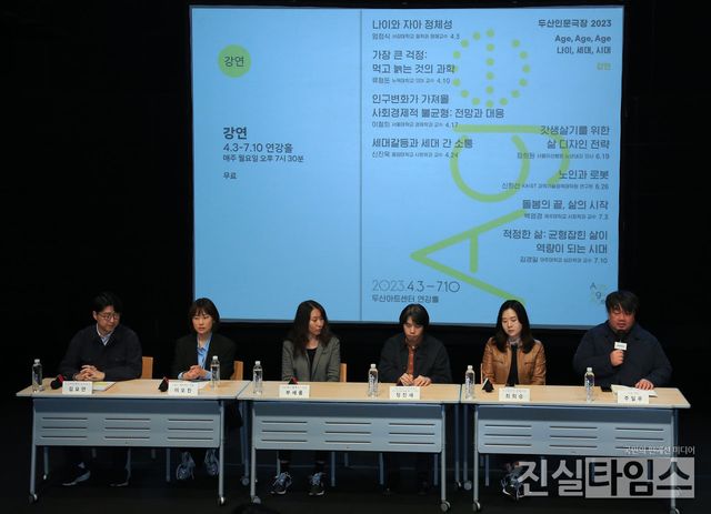 두산인문극장 2023 : Age, Age, Age 나이, 세대, 시대 제작발표회&nbsp;(서울=진실타임스) 이윤영 기자 = 두산인문극장 2023 : Age, Age, Age 나이, 세대, 시대 제작발표회가 20일 오후 2시 서울 종로구 종로 33길 15 두산아트센터 스페이스111에서 열렸다.&nbsp;이 날, 이오진 연극 '댄스 네이션' 연출, 부새롬 연극 '20세기 블루스' 연출, 정진새 연극 '너의 왼손이 나의 왼손과 그의 왼손을 잡을 때' 연출, 김요안 두산아트센터 프로듀서, 최희승 두산갤러리 큐레이터, 주일우 이음 대표가 참석했다. 2023.3.20&nbsp;jinsiltimesdesk@jinsiltimes.org&nbsp;