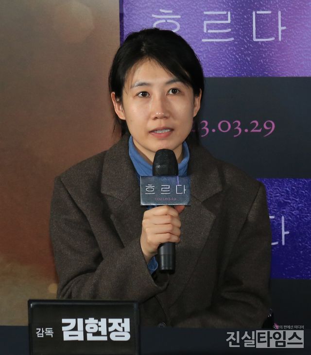 인사말하는 김현정 감독&nbsp;(서울=진실타임스) 이윤영 기자 = 한국영화 '흐르다' 언론시사회 및 기자간담회가 22일 오후 4시 30분&nbsp;서울 광진구 아차산로 272 스타시티 2층 롯데시네마 건대에서 열렸다. 이 날, '흐르다'를 연출한 김현정&nbsp;감독이 인사말을 하고 있다. 2023.3.22&nbsp;jinsiltimesdesk@jinsiltimes.org