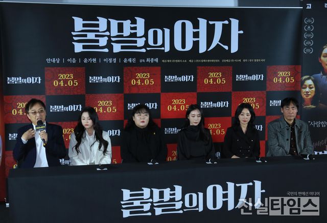 영화 '불멸의 여자' 기자간담회&nbsp;(서울=진실타임스) 이윤영 기자 =&nbsp;한국영화 '불멸의 여자'&nbsp;언론시사회 및 기자간담회가 21일 오후 2시&nbsp;서울 용산구 한강대로 23길 55 아이파크몰 6층&nbsp;용산CGV 아이파크몰에서 열렸다.&nbsp;이 날, '불멸의 여자' 연출을 맡은 최종태 감독을 비롯해 최원석 연극연출가, 이음, 윤가현, 이정경, 윤재진 배우가 참석했다. 2023.3.21&nbsp;jinsiltimesdesk@jinsiltimes.org