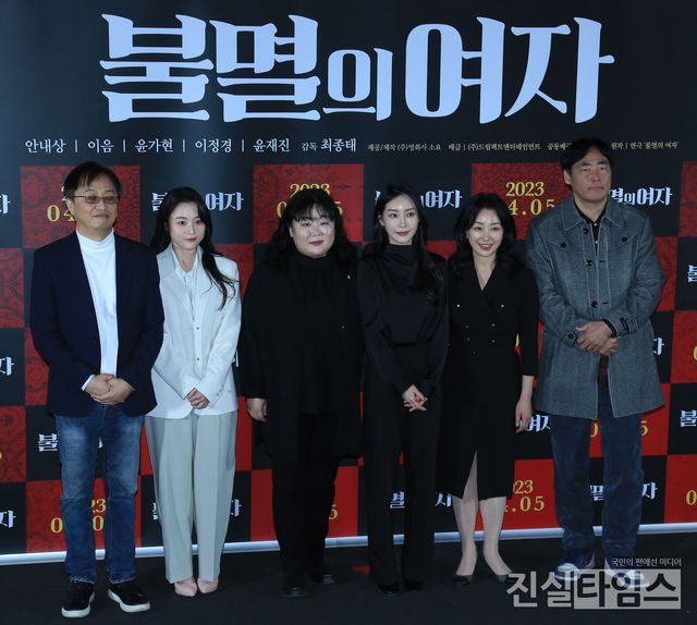 영화 '불멸의 여자' 주역들&nbsp;(서울=진실타임스) 이윤영 기자 =&nbsp;한국영화 '불멸의 여자'&nbsp;언론시사회 및 기자간담회가 21일 오후 2시&nbsp;서울 용산구 한강대로 23길 55 아이파크몰 6층&nbsp;용산CGV 아이파크몰에서 열렸다.&nbsp;이 날, '불멸의 여자' 연출을 맡은 최종태 감독을 비롯해 최원석 연극연출가, 이음, 윤가현, 이정경, 윤재진 배우가 포토 포즈 취하고 있다. 2023.3.21&nbsp;jinsiltimesdesk@jinsiltimes.org