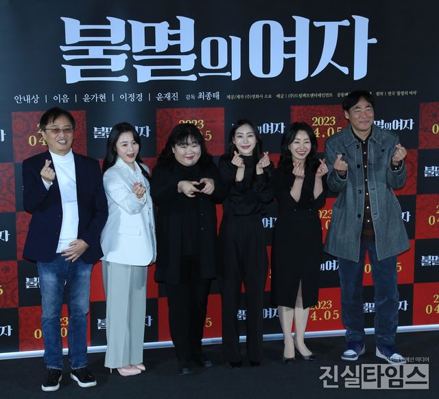 영화 '불멸의 여자' 많이 사랑해 주세요~&nbsp;(서울=진실타임스) 이윤영 기자 =&nbsp;한국영화 '불멸의 여자'&nbsp;언론시사회 및 기자간담회가 21일 오후 2시&nbsp;서울 용산구 한강대로 23길 55 아이파크몰 6층&nbsp;용산CGV 아이파크몰에서 열렸다.&nbsp;이 날, '불멸의 여자' 연출을 맡은 최종태 감독을 비롯해 최원석 연극연출가, 이음, 윤가현, 이정경, 윤재진 배우가 하트 포토 포즈 취하고 있다. 2023.3.21&nbsp;jinsiltimesdesk@jinsiltimes.org