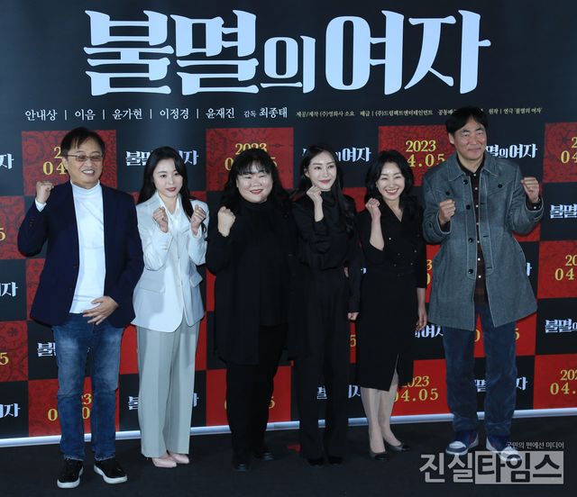 영화 '불멸의 여자' 파이팅&nbsp;(서울=진실타임스) 이윤영 기자 =&nbsp;한국영화 '불멸의 여자'&nbsp;언론시사회 및 기자간담회가 21일 오후 2시&nbsp;서울 용산구 한강대로 23길 55 아이파크몰 6층&nbsp;용산CGV 아이파크몰에서 열렸다.&nbsp;이 날, '불멸의 여자' 연출을 맡은 최종태 감독을 비롯해 최원석 연극연출가, 이음, 윤가현, 이정경, 윤재진 배우가 파이팅 포토 포즈 취하고 있다. 2023.3.21&nbsp;jinsiltimesdesk@jinsiltimes.org