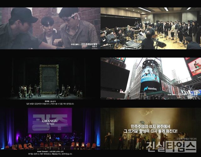 뮤지컬 '광주' 스틸컷 [광주문화재단, 라이브(주), 극공작소 마방진 제공 재판매 및 DB 금지]