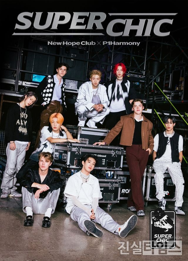 그룹 피원하모니(P1Harmony) [FNC엔터테인먼트 제공 재판매 및 DB 금지]