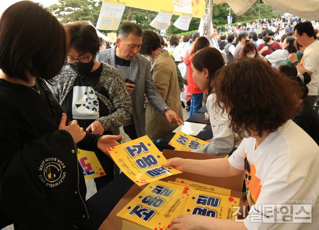 '조용필 데뷔 55주년을 축하합니다'&nbsp;손팻말을 관객에게 전달하는 관계자들 (서울=진실타임스) 이윤영 기자 =&nbsp;2023. 조용필 및 위대한 탄생 콘서트가 13일 오후 7시 30분 서울 송파구 올림픽로 25 잠실종합운동장 올림픽주경기장에서 열렸다.&nbsp;이 날, 관계자들이 콘서트 보러 가족 단위 관객들에게 '조용필 데뷔 55주년을 축하합니다'&nbsp;손팻말을 전달하고 있다. 2023.5.13&nbsp;jinsiltimesdesk@jinsiltimes.org