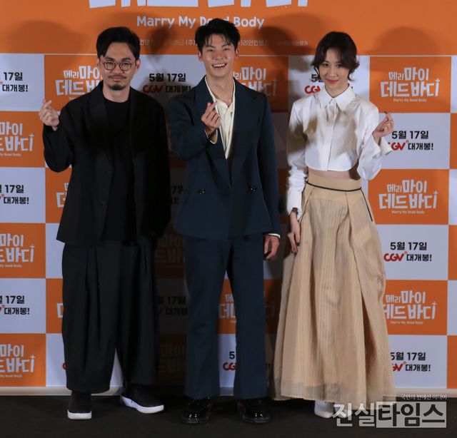 '메리 바이 데드 바디' 많이 사랑해 주세요~&nbsp;(서울=진실타임스) 이윤영 기자 = 외화&nbsp;'메리 마이 데드 바디'&nbsp;언론시사회 및&nbsp;기자간담회가 12일 오후 2시&nbsp;서울 용산구 한강대로 23길 55 아이파크몰 6층 용산CGV 아이파크몰에서 열렸다.&nbsp;이 날, 청웨이하오 감독, 진바이런 프로듀서, 허광한 배우가 손하트 포토 포즈 취하고 있다. 2023.5.12&nbsp;jinsiltimesdesk@jinsiltimes.org