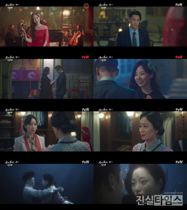 배우 우현진 [tvN ‘구미호뎐1938’ 방송화면 캡처 재판매 및 DB 금지]