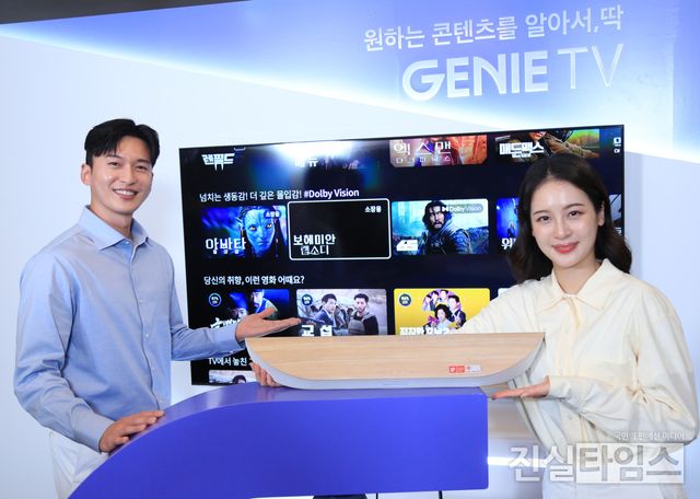 KT, '지니TV 올인원 셋톱박스' 공개&nbsp;(서울=진실타임스) 이윤영 기자 =&nbsp;KT그룹, ‘지니TV 올인원 셋톱박스’ 공개 포토세션이&nbsp;18일 오전 9시 30분&nbsp;서울 중구 을지로 238 노보텔 앰배서더 서울 동대문 지하 1층 그랜드볼룸에서 열렸다.&nbsp;이 날, 일반모델들이 관련 모델 앞에서 IPTV(인터넷TV) 셋톱박스, 무선인터넷 공유기, AI스피커를 통합한 '지니TV 올인원 셋톱박스'를 공개 하고 있다. 2023.5.18 jinsiltimesdesk@jinsiltimes.org