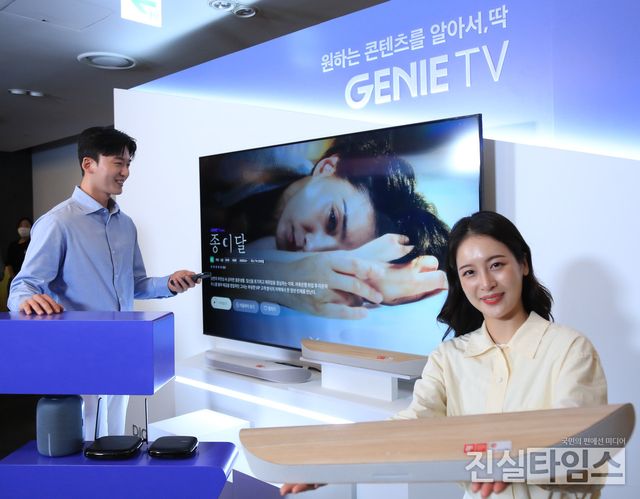 KT, 올인원·고음질·고화질··'지니TV 올인원 셋톱박스' 공개&nbsp;(서울=진실타임스) 이윤영 기자 =&nbsp;KT그룹, ‘지니TV 올인원 셋톱박스’ 공개 포토세션이&nbsp;18일 오전 9시 30분&nbsp;서울 중구 을지로 238 노보텔 앰배서더 서울 동대문 지하 1층 그랜드볼룸에서 열렸다.&nbsp;이 날, 일반모델들이 관련 모델 앞에서 IPTV(인터넷TV) 셋톱박스, 무선인터넷 공유기, AI스피커를 통합한 '지니TV 올인원 셋톱박스'를 공개 하고 있다. 2023.5.18 jinsiltimesdesk@jinsiltimes.org