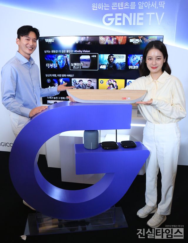 KT, '지니TV 올인원 셋톱박스'(STB) 공개&nbsp;(서울=진실타임스) 이윤영 기자 =&nbsp;KT그룹, ‘지니TV 올인원 셋톱박스’ 공개 포토세션이&nbsp;18일 오전 9시 30분&nbsp;서울 중구 을지로 238 노보텔 앰배서더 서울 동대문 지하 1층 그랜드볼룸에서 열렸다.&nbsp;이 날, 일반모델들이 관련 모델 앞에서 IPTV(인터넷TV) 셋톱박스, 무선인터넷 공유기, AI스피커를 통합한 '지니TV 올인원 셋톱박스'를 공개 하고 있다. 2023.5.18 jinsiltimesdesk@jinsiltimes.org