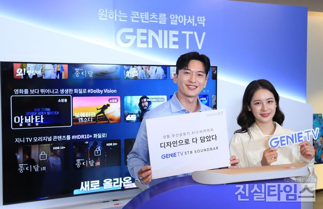 '지니TV 올인원 셋톱박스' 하나로 즐겨요&nbsp;(서울=진실타임스) 이윤영 기자 =&nbsp;KT그룹, ‘지니TV 올인원 셋톱박스’ 공개 포토세션이&nbsp;18일 오전 9시 30분&nbsp;서울 중구 을지로 238 노보텔 앰배서더 서울 동대문 지하 1층 그랜드볼룸에서 열렸다.&nbsp;이 날, 일반모델들이 관련 모델 앞에서 IPTV(인터넷TV) 셋톱박스, 무선인터넷 공유기, AI스피커를 통합한 '지니TV 올인원 셋톱박스'를 공개 하고 있다. 2023.5.18 jinsiltimesdesk@jinsiltimes.org
