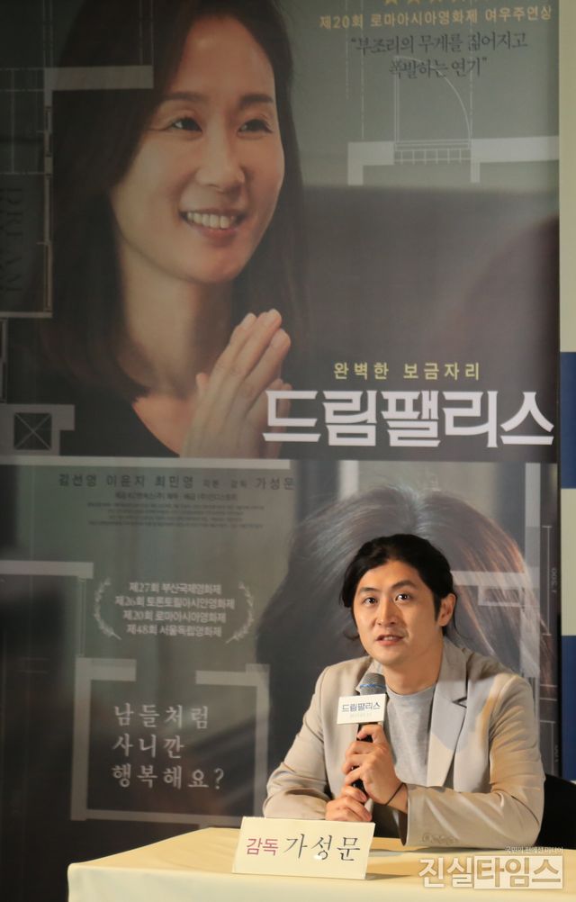 인사말하는 가성문 감독&nbsp;(서울=진실타임스) 이윤영 기자 =&nbsp;한국영화 '드림팰리스' 언론시사회 및 기자간담회가 17일 오후 4시 30분&nbsp;서울 용산구 한강대로 23길 55 아이파크몰 6층&nbsp;용산CGV 아이파크몰에서 열렸다.&nbsp;이 날, '드림팰리스' 연출한 가성문 감독이 인사말을 하고 있다. 2023.5.17&nbsp;jinsiltimesdesk@jinsiltimes.org