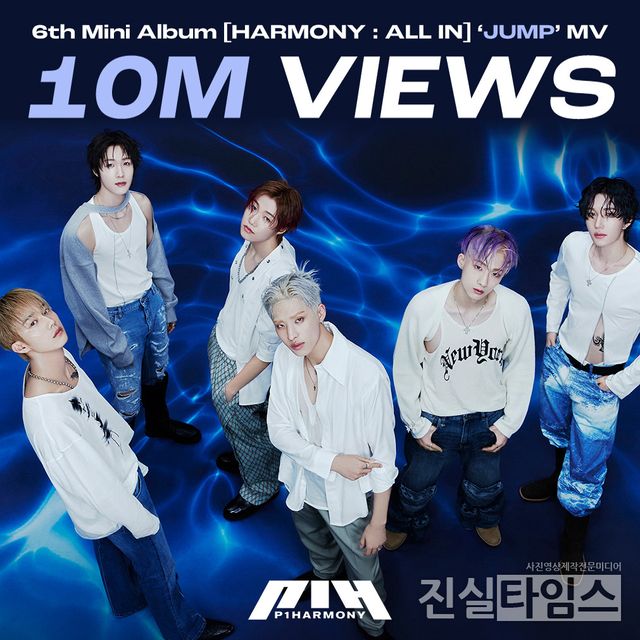 그룹 피원하모니(P1Harmony) [FNC엔터테인먼트 제공 재판매 및 DB 금지]