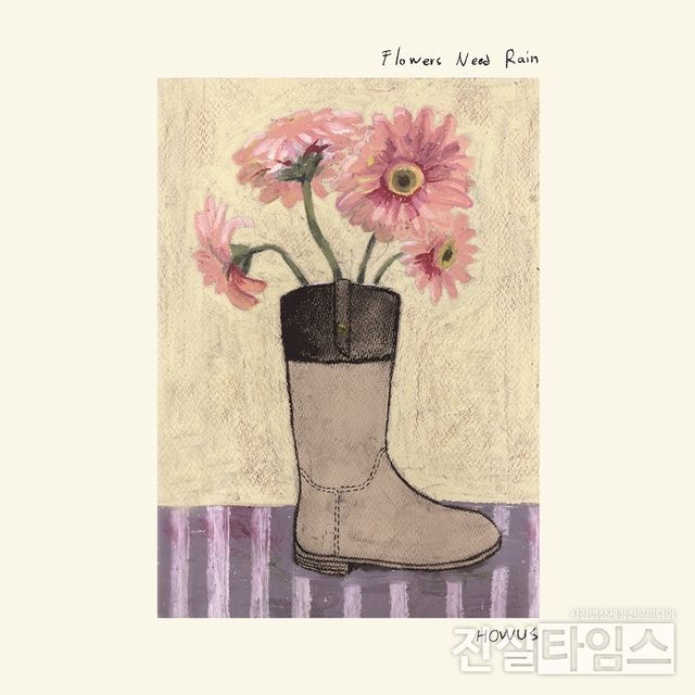 브랜드 HOWUS(호와스) [JMG(로칼하이레코즈) 제공 재판매 및 DB 금지]