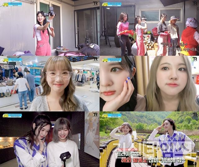 트라이비(트라이비 어디가) [티알엔터테인먼트 제공 재판매 및 DB 금지]