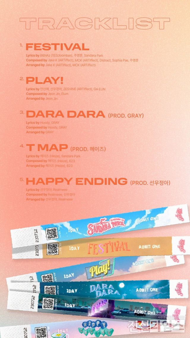 가수 산다라박 [어비스컴퍼니 제공 재판매 및 DB 금지]