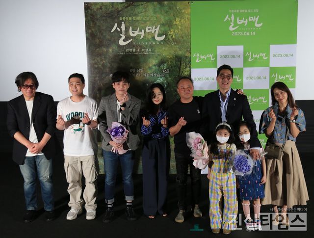영화 '실버맨' 많이 사랑해 주세요~&nbsp;(서울=진실타임스) 이윤영 기자 =&nbsp;한국영화&nbsp;‘실버맨’&nbsp;언론시사회&nbsp;및&nbsp;기자간담회가&nbsp;5일&nbsp;오후 4시 30분 서울&nbsp;용산구&nbsp;한강대로&nbsp;23길&nbsp;55&nbsp;아이파크몰&nbsp;6층&nbsp;용산CGV 18관에서&nbsp;열렸다.&nbsp;이 날, 실버맨을 연출한&nbsp;최윤호&nbsp;감독을 비롯해&nbsp;김정팔,&nbsp;박상욱&nbsp;배우 등 주요 출연진들이 하트 포토 포즈 취하고 있다. 2023.6.5&nbsp;jinsiltimesdesk@jinsiltimes.org