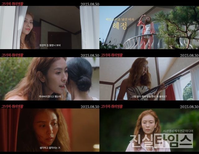 배우 김혜나 [트리플픽쳐스 제공 재판매 및 DB 금지]