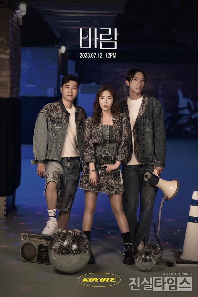 혼성그룹 코요태 [제이지스타 제공 재판매 및 DB 금지]