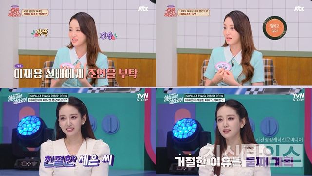 배우 이세은 [tvn 제공, JTBC '사연 있는 쌀롱하우스' 방송화면 캡처 재판매 및 DB 금지]