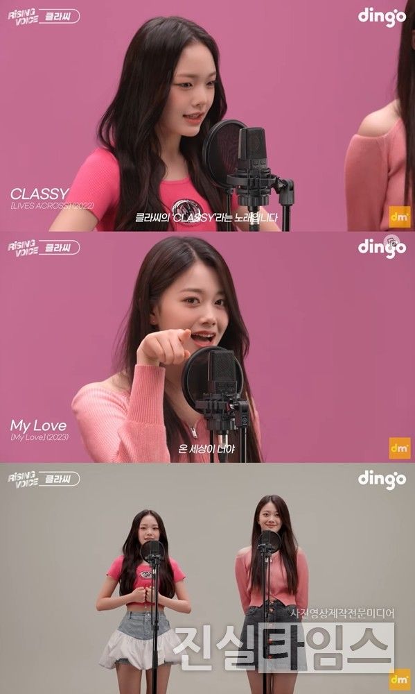 걸그룹 클라씨(CLASS:y) 지민, 보은 [유튜브 채널 딩고 뮤직 영상 캡처 재판매 및 DB 금지]